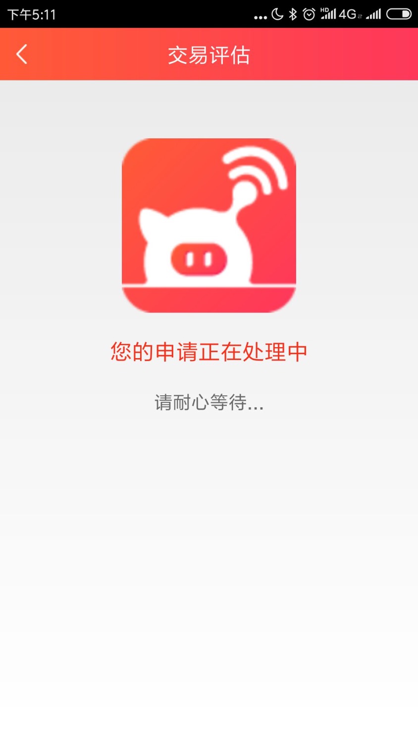 跟风猪手机,稳了吗？求解6 / 作者:DECEIVER1 / 
