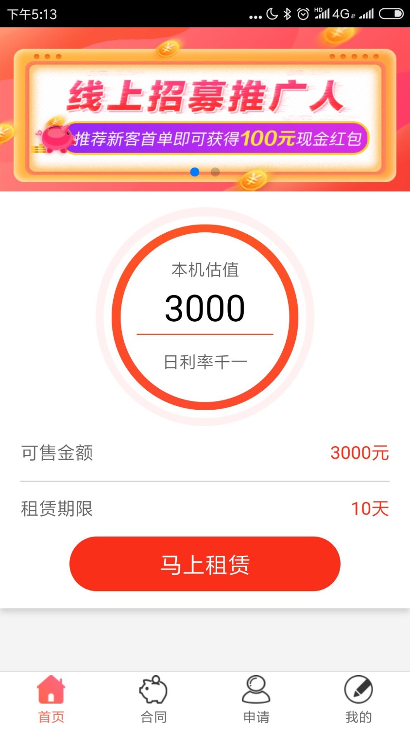 跟风猪手机,稳了吗？求解65 / 作者:DECEIVER1 / 