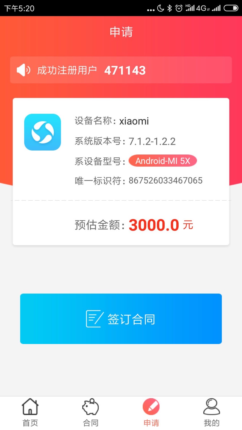 跟风猪手机,稳了吗？求解98 / 作者:DECEIVER1 / 