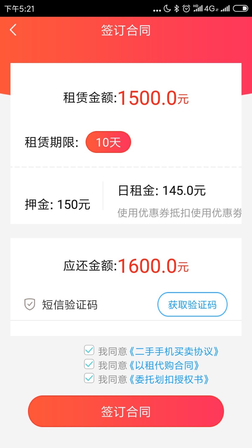 跟风猪手机,稳了吗？求解91 / 作者:DECEIVER1 / 