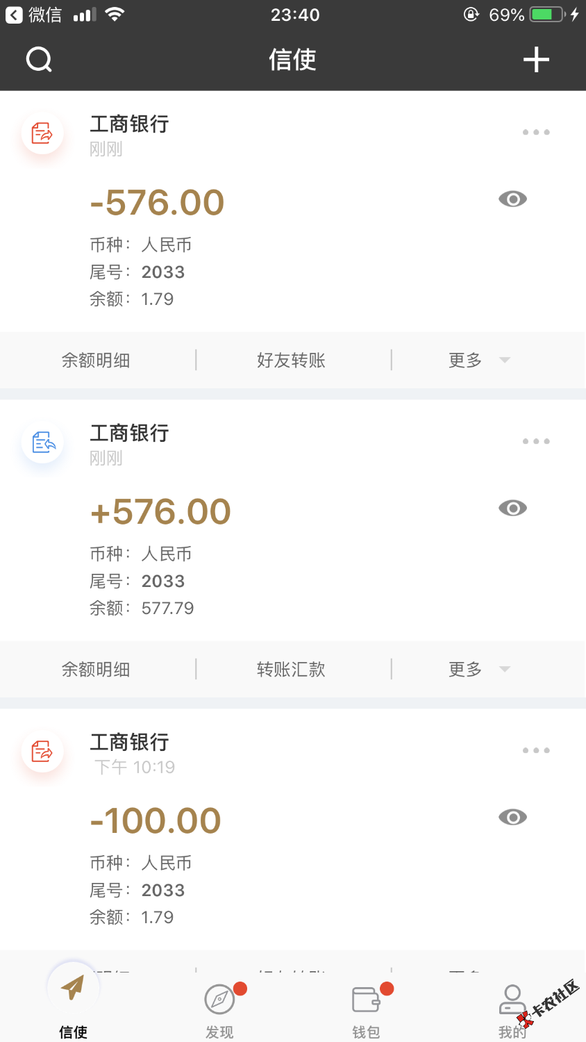 掌柜钱包，刚刚下款…无回访！！入口用的狗别人发群里的，我看到 ...24 / 作者:卡农－哥 / 