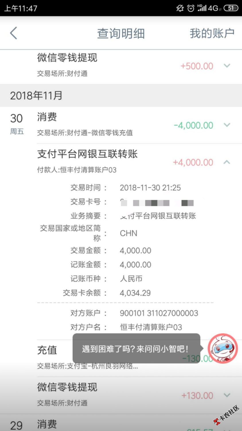 逛了半天，都没搞清楚快贷上不上征信，问过哥们有说上有说不上， ...100 / 作者:泰山乔 / 