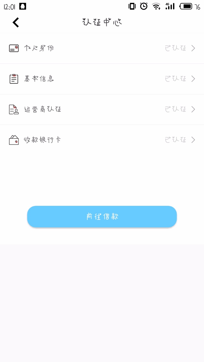 贝永花，不用填资料，秒审秒过，乐来花，也是带上钱里的我看大家 ...97 / 作者:大言子 / 
