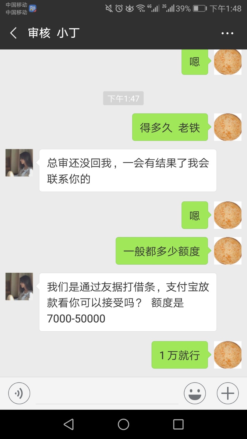 我想问下这么高额度会上门吗20 / 作者:大头爹 / 