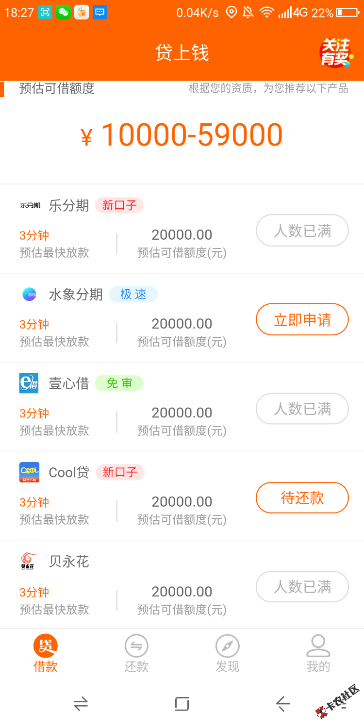 老哥们上，贷上钱里面的，贷，自上次由你花下款一直跟风一直拒， ...99 / 作者:细九的老公啊 / 