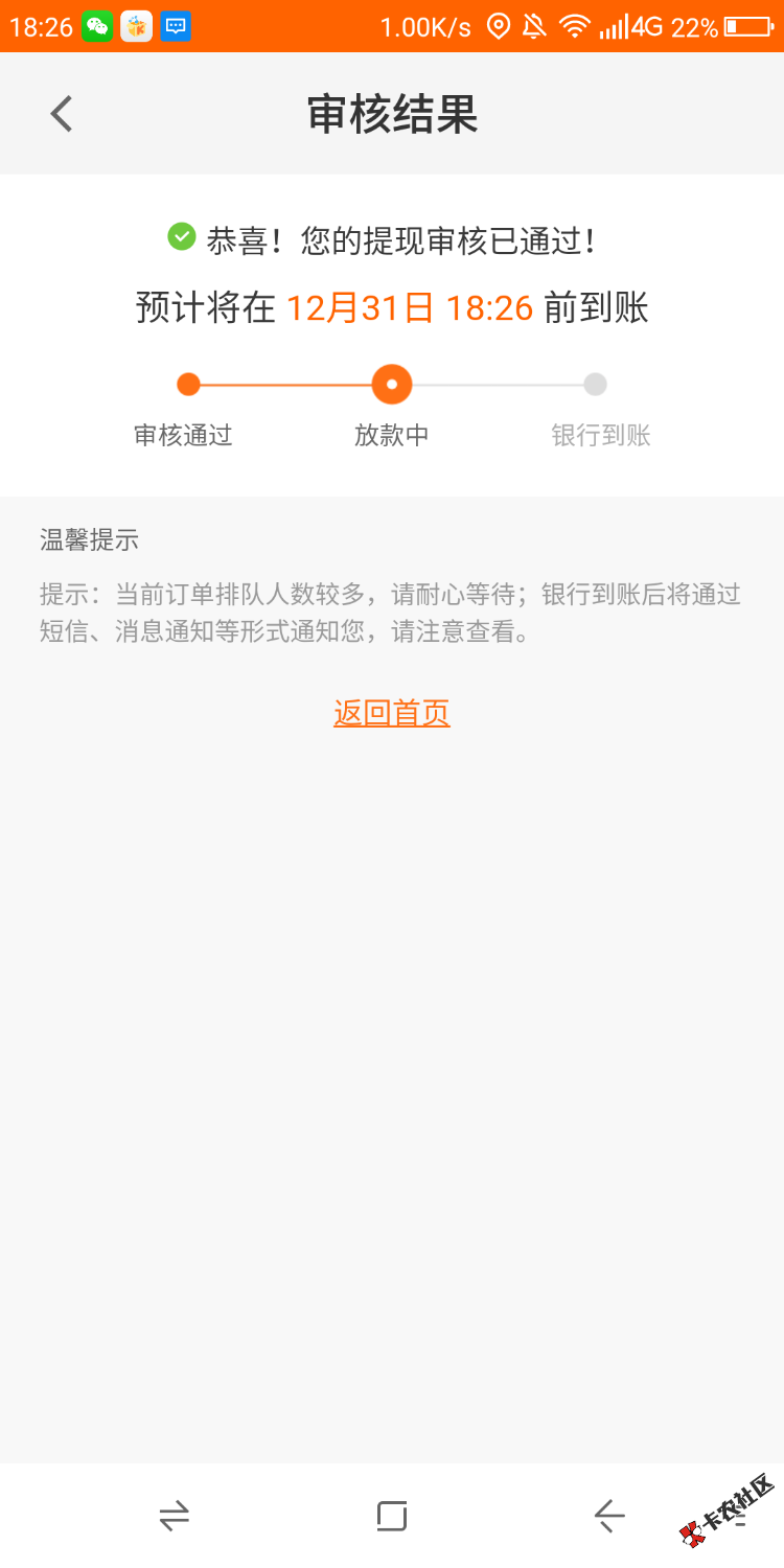 老哥们上，贷上钱里面的，贷，自上次由你花下款一直跟风一直拒， ...89 / 作者:细九的老公啊 / 