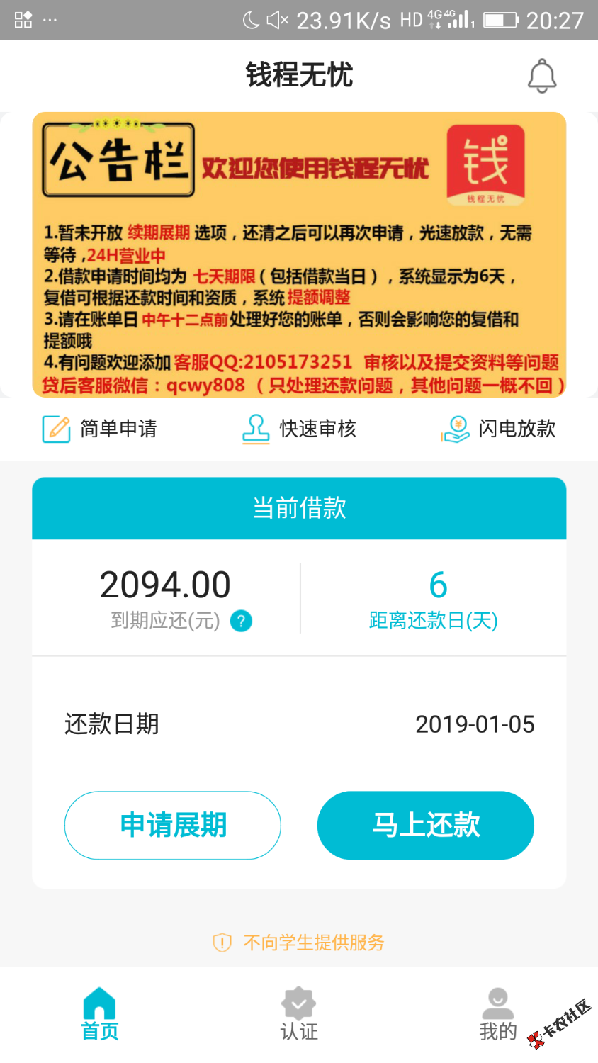 今日口子:钱程无忧！吉祥钱袋系列！无回访94 / 作者:你是眼中星 / 
