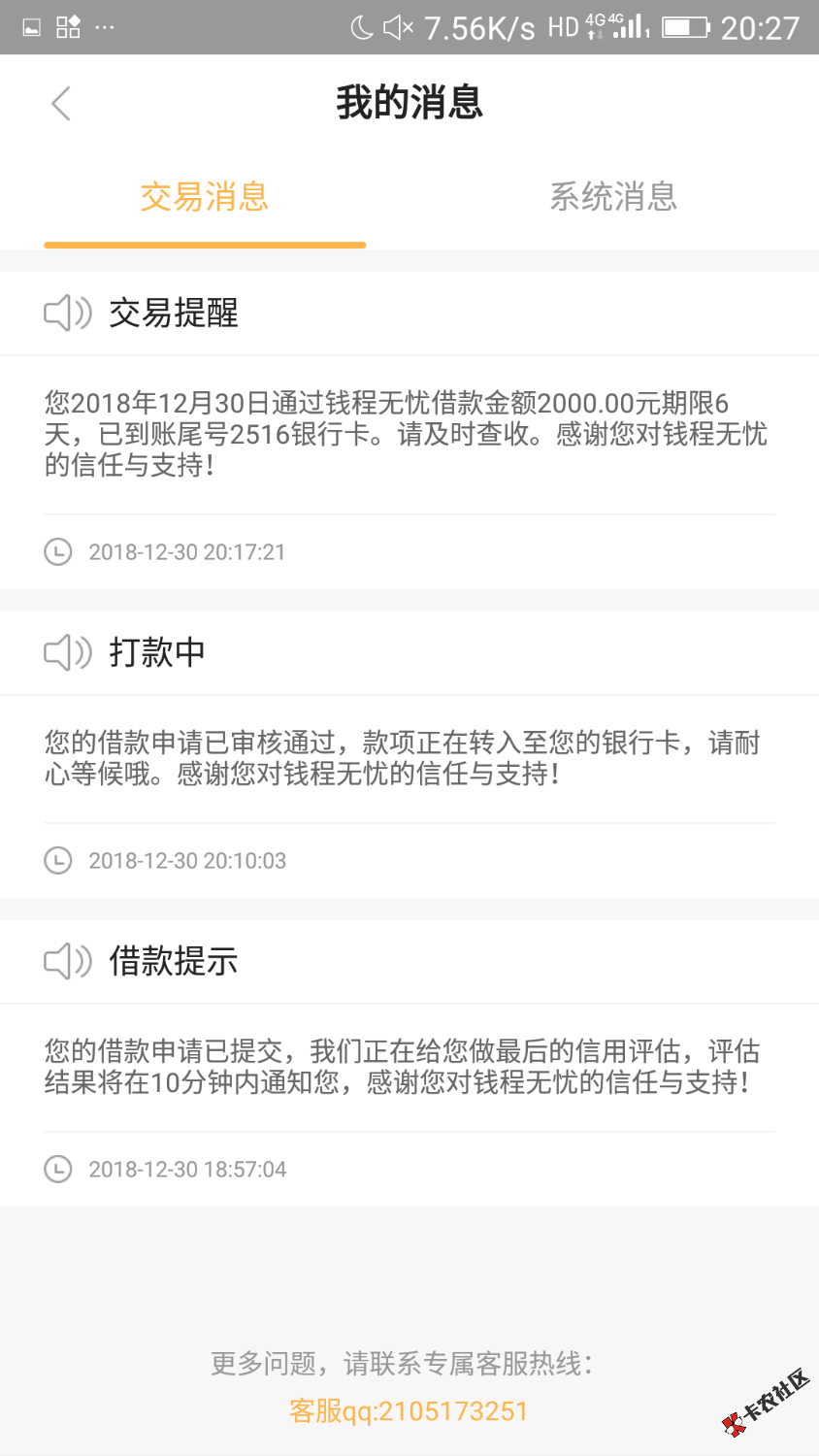 今日口子:钱程无忧！吉祥钱袋系列！无回访61 / 作者:你是眼中星 / 