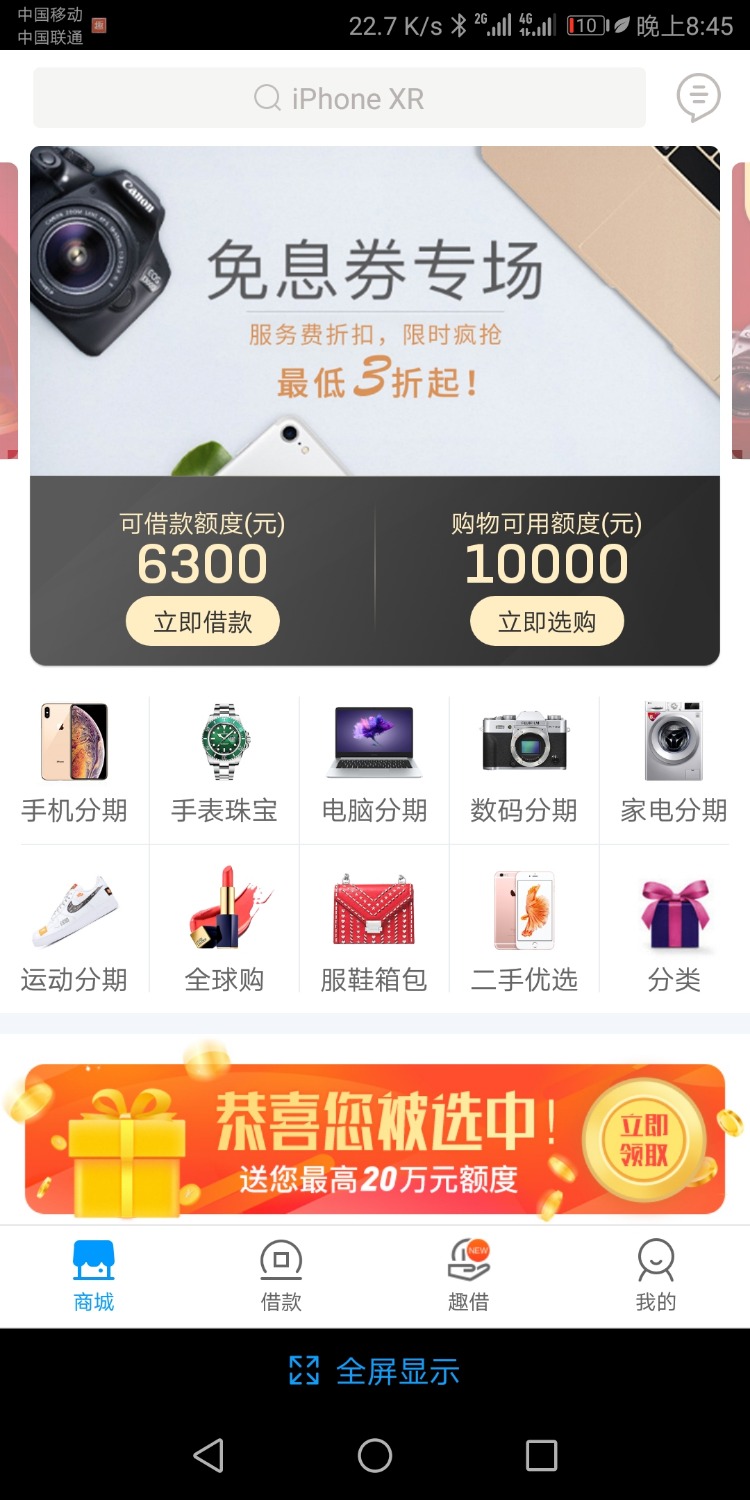 趣店万年额度抢光，怎么破…31 / 作者:Yolo。 / 