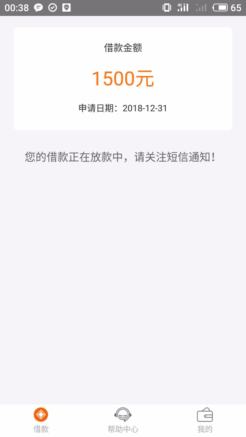 随时花拒了，没放弃速米贷，申请不到一分钟来短信说通过了，现在 ...85 / 作者:奔跑的蜗牛丶 / 