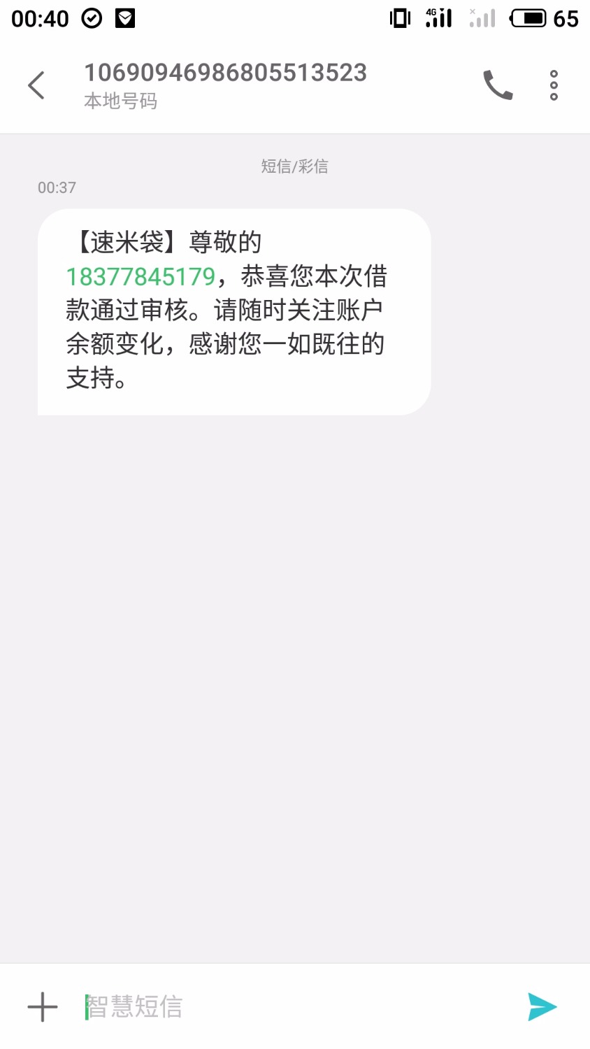 随时花拒了，没放弃速米贷，申请不到一分钟来短信说通过了，现在 ...48 / 作者:奔跑的蜗牛丶 / 