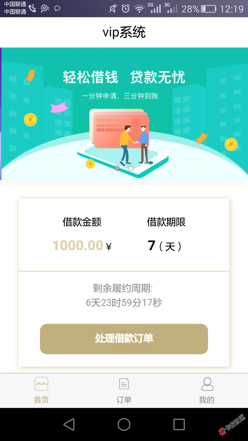 我来发个口子，显示是手机回租。以前发短信让申请但是手机通讯录 ...4 / 作者:whkwhk / 