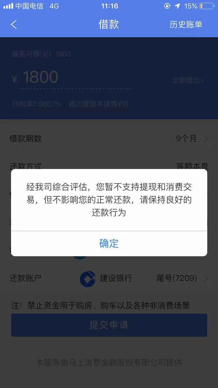 安逸花逾期五天今天还了，是以后都借不出来了吗，上个月还可以用 ...0 / 作者:感觉失去感觉 / 