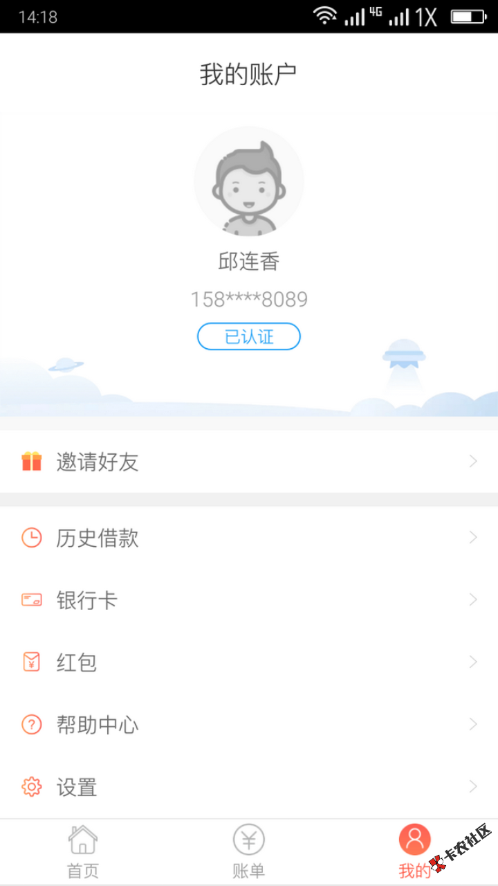 卡贷假期照批45 / 作者:果香果 / 