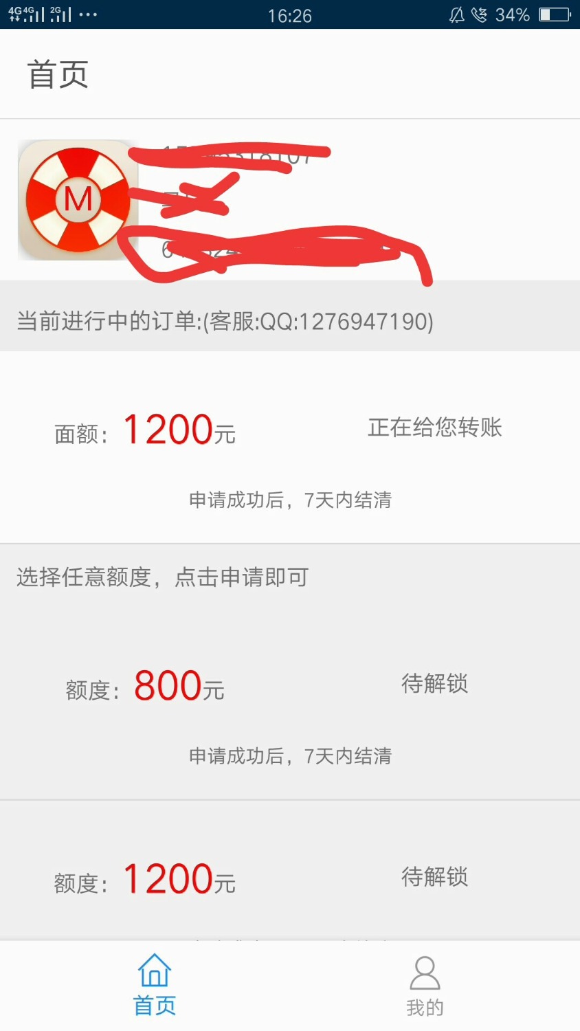 口子:假日钱包入口。资质:够分一直在降，现在分455，负面五个， ...11 / 作者:卡奴卡奴 / 