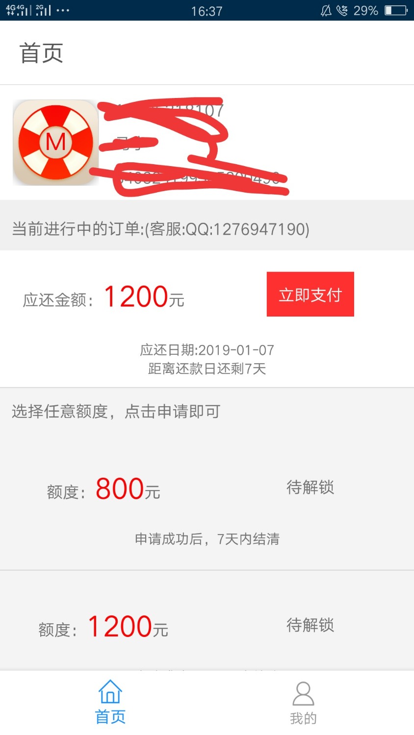 口子:假日钱包入口。资质:够分一直在降，现在分455，负面五个， ...50 / 作者:卡奴卡奴 / 