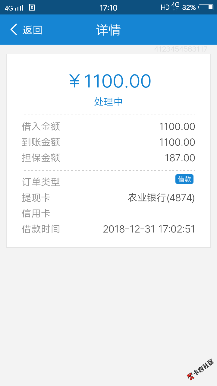 闪电借款的，买了200会员能到帐吗？各位大神，在线等…… ...9 / 作者:耀…… / 