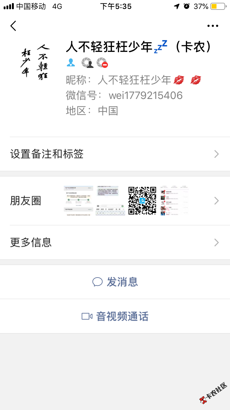这个骗子谁认识，妈的，骗了我200块钱，还柳条，真4 / 作者:好爱一身 / 