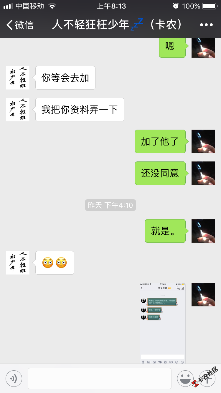这个骗子谁认识，妈的，骗了我200块钱，还柳条，真55 / 作者:好爱一身 / 