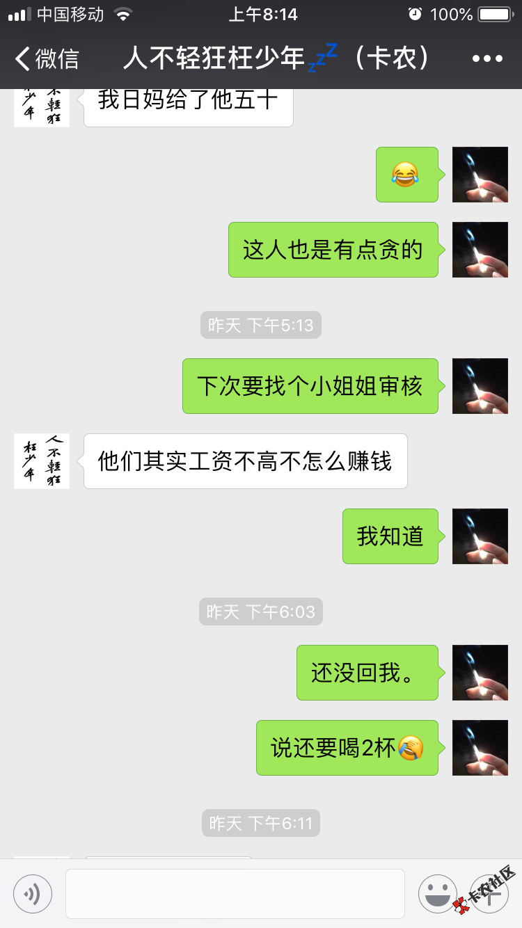 这个骗子谁认识，妈的，骗了我200块钱，还柳条，真93 / 作者:好爱一身 / 