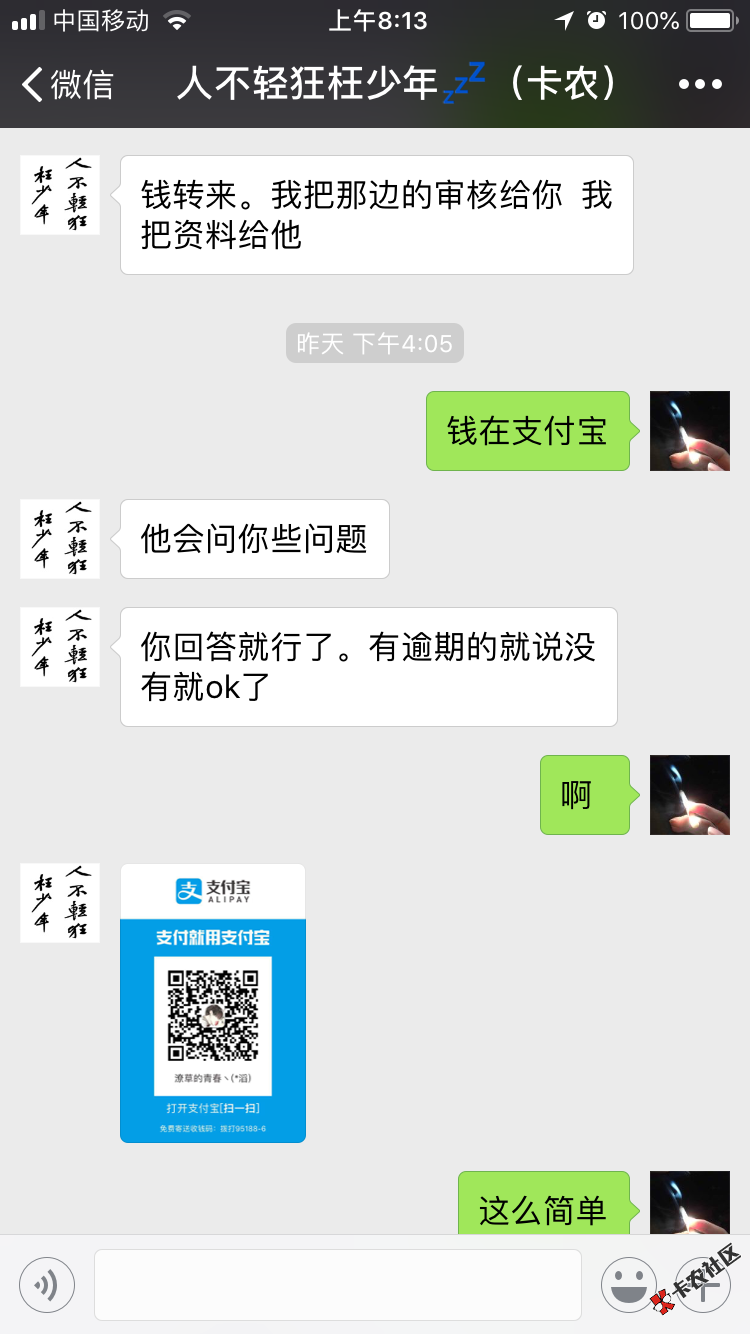 这个骗子谁认识，妈的，骗了我200块钱，还柳条，真5 / 作者:好爱一身 / 
