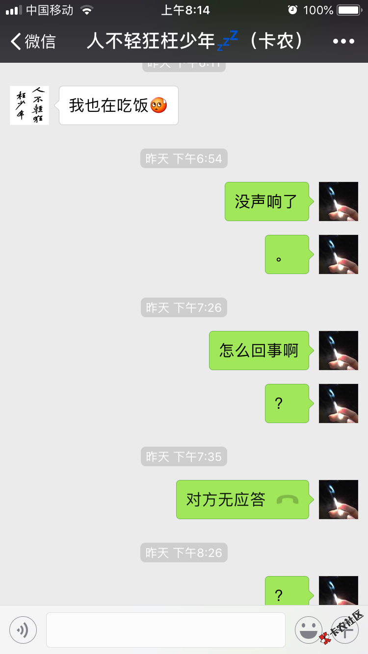 这个骗子谁认识，妈的，骗了我200块钱，还柳条，真68 / 作者:好爱一身 / 