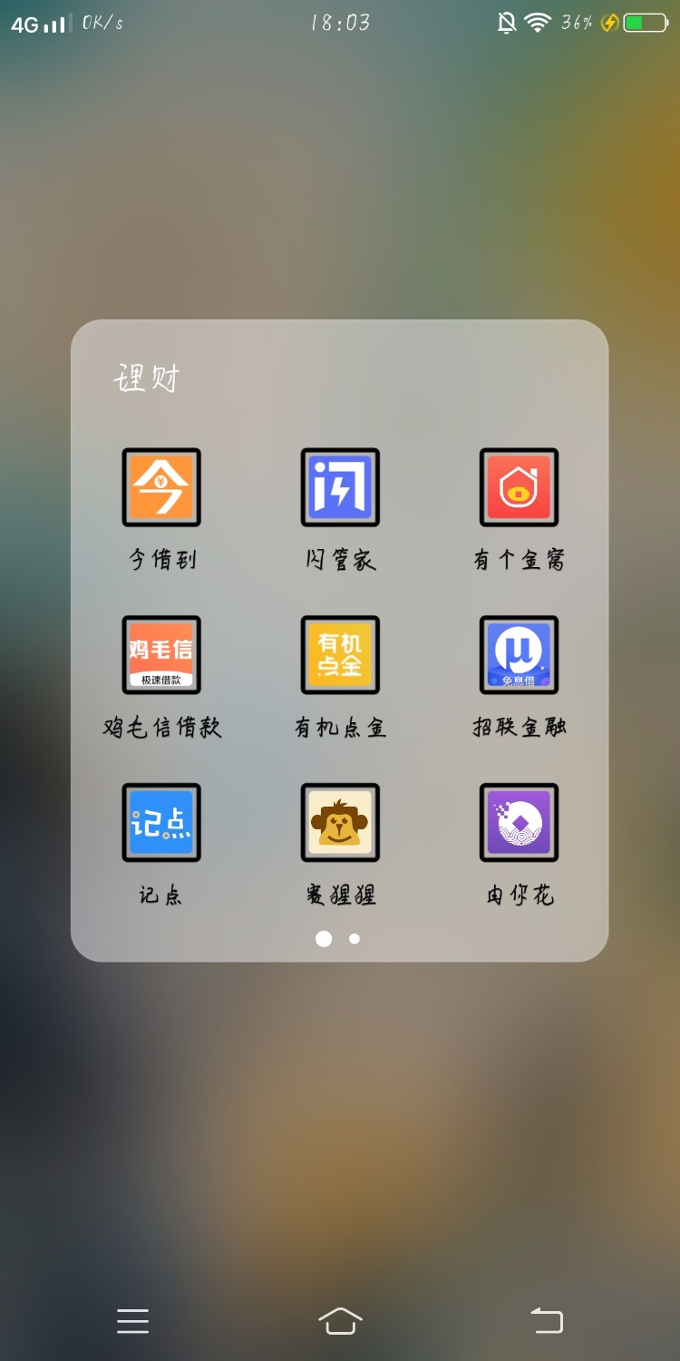 拿去，入口自己找，今晚s定了，疯狂爆我通讯录， ...68 / 作者:Solost / 
