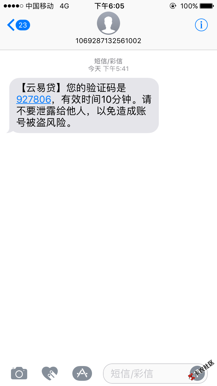18年最后一天，终于下了一个。云易贷。入口来分期。5点多填的资 ...25 / 作者:略略略略略略 / 