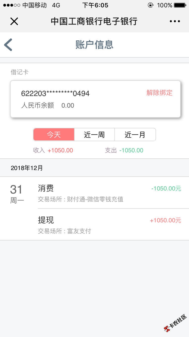 18年最后一天，终于下了一个。云易贷。入口来分期。5点多填的资 ...55 / 作者:略略略略略略 / 