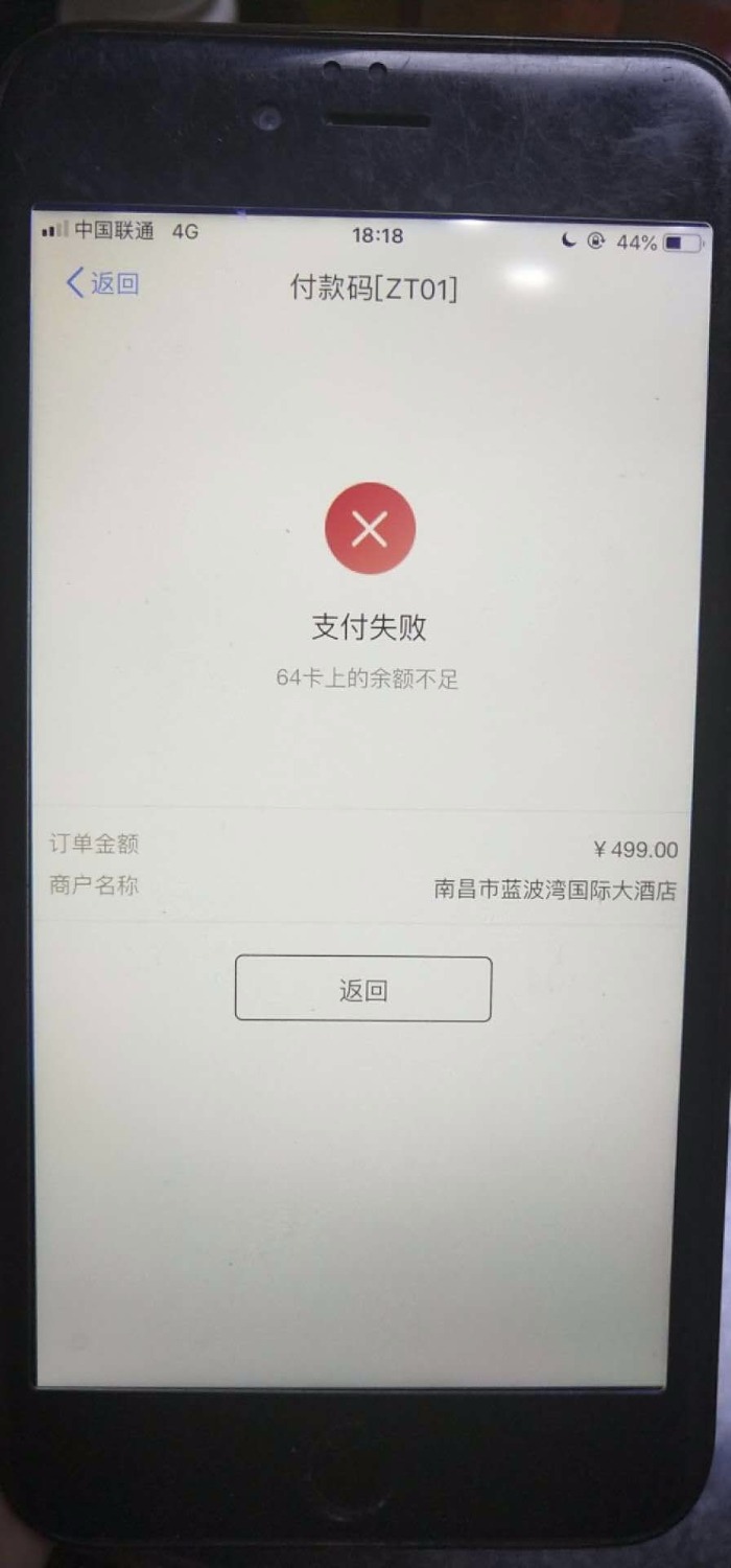 招联好期待闪付，上面有额度，怎么闪付套不出来呢。。显示余额不 ...26 / 作者:v13082659530 / 