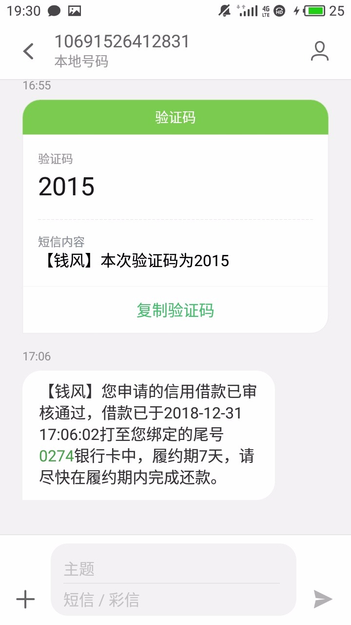 2018年最后一天我这个大黑狗做了一次天选，芝麻441征信黑口子逾 ...82 / 作者:不鲁怎么活 / 