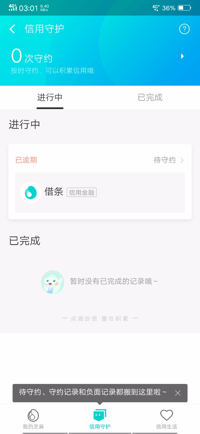 马云我爱你，不容易啊。狗分从15年到18年。终于回到656了。 ...0 / 作者:龙少爱丽 / 