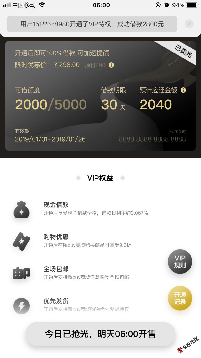 魔彻底套路了各位周知17 / 作者:阿初 / 