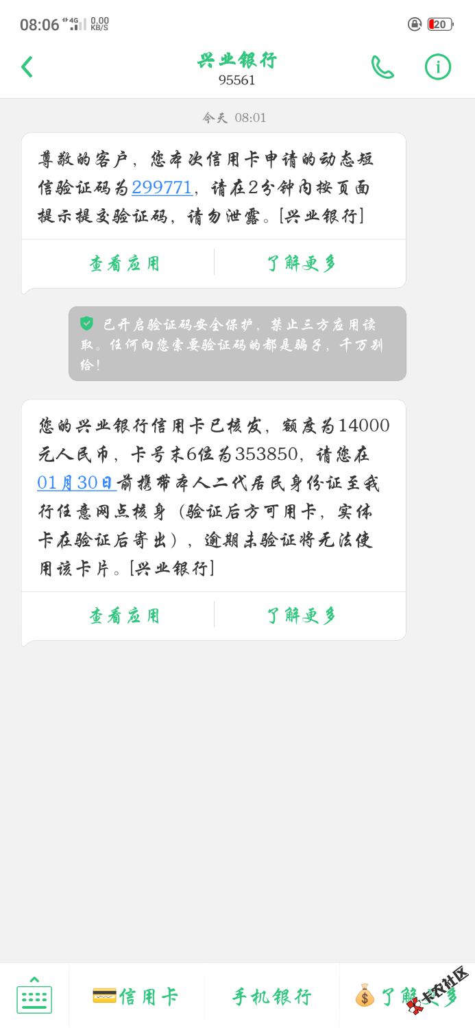 这算是秒过吗，这十天拿下了三家银行信用卡，老农一万，中信的还 ...27 / 作者:流逝的记忆 / 