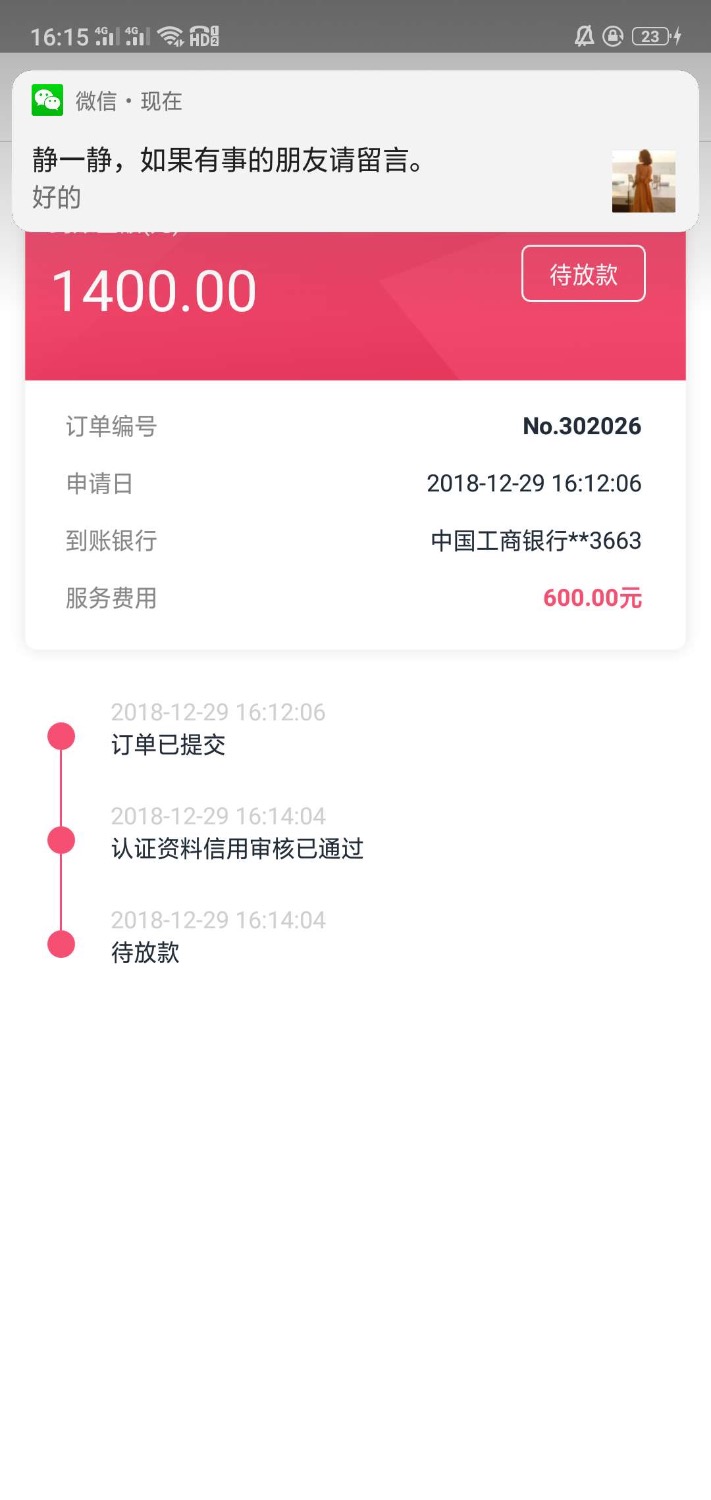 五连杀，不犹豫52 / 作者:雷公电偶 / 