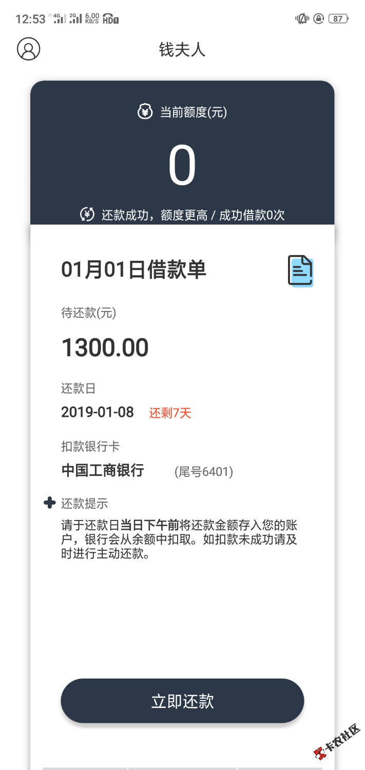 钱夫人，秒申请，秒到，入口活力花，申请活力花拒了，然后给我推 ...16 / 作者:7情6欲 / 