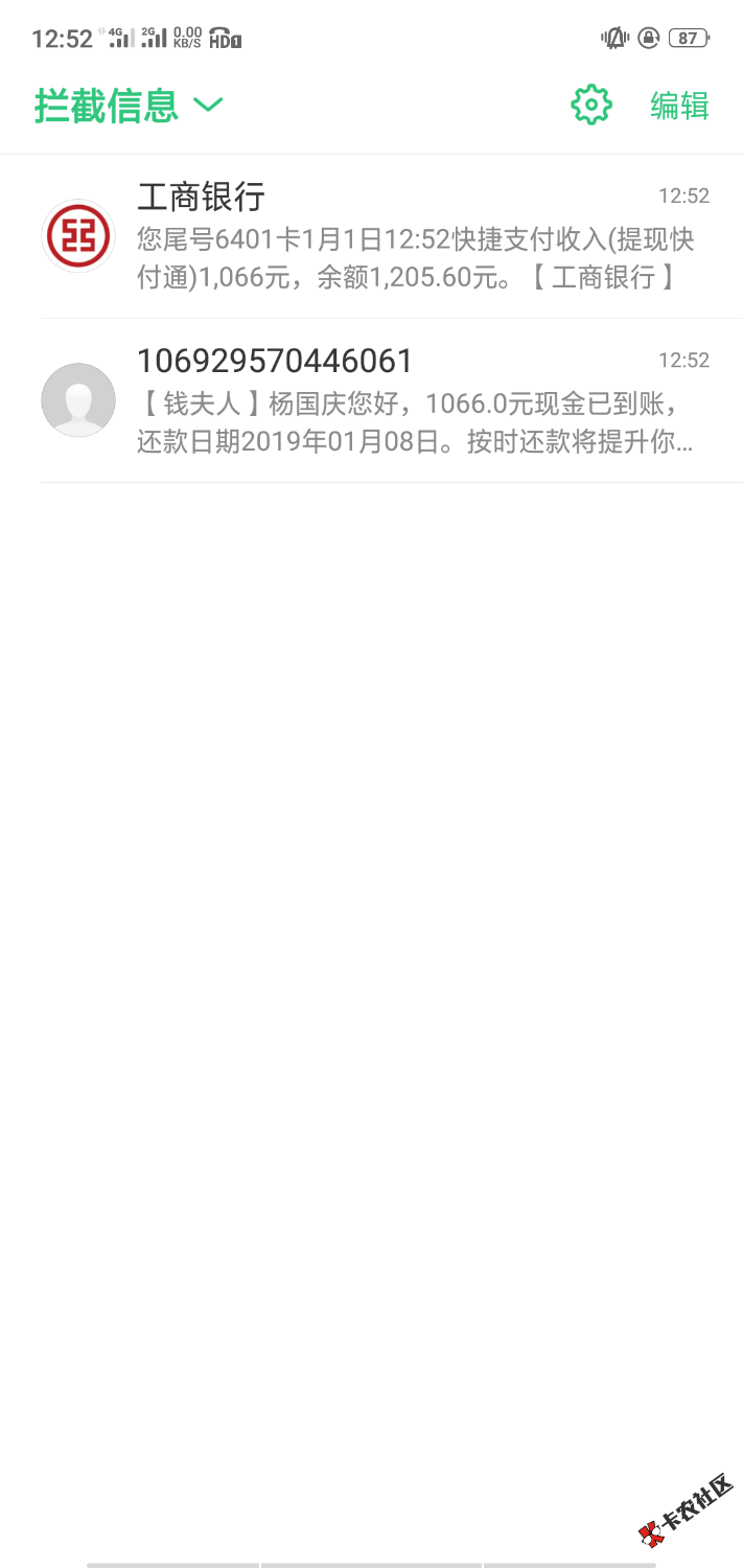 钱夫人，秒申请，秒到，入口活力花，申请活力花拒了，然后给我推 ...45 / 作者:7情6欲 / 