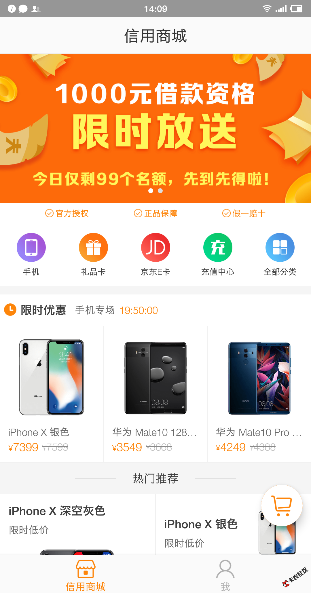 #金柚子#【中介广告】：热炒现金巴士二次贷，现金巴士下30 / 作者:卡农小宅 / 