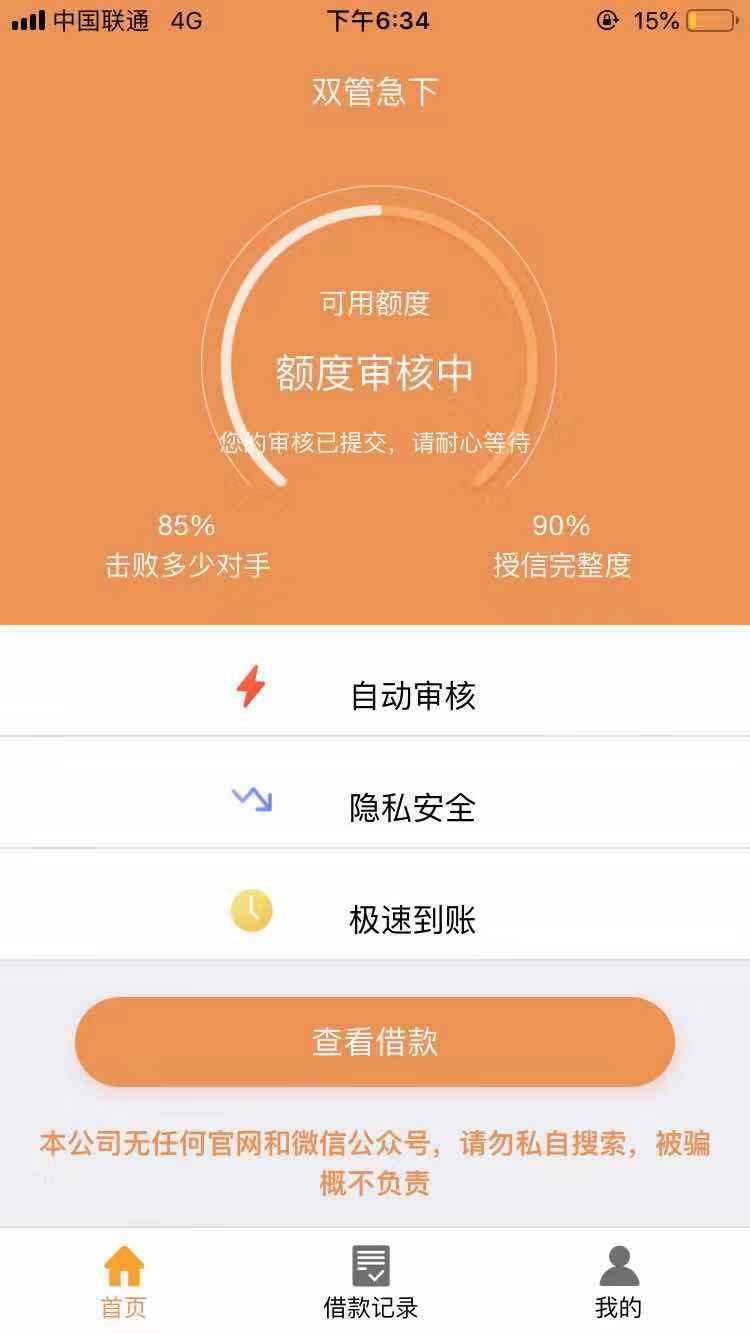 双管齐下，下午接到回访说三千额度。为毛现在还是审核中。稳不稳 ...47 / 作者:Yolo。 / 