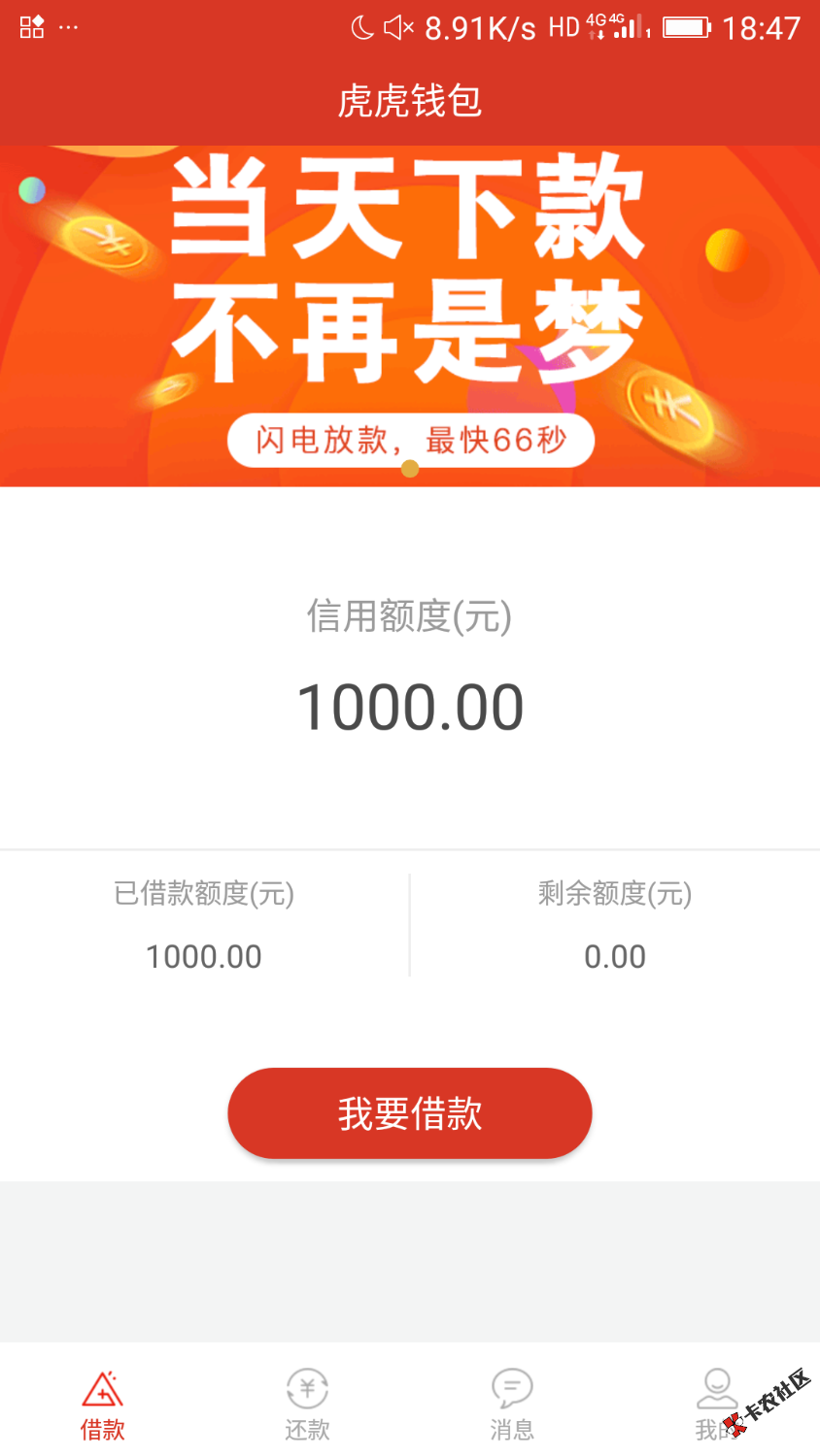 今日口子:虎虎钱包。回访登宝浙江杭州回访第一次打来登宝说支付 ...18 / 作者:你是眼中星 / 