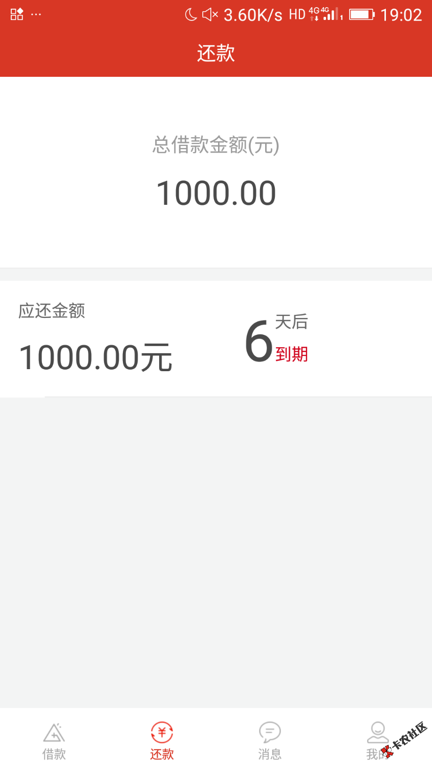 今日口子:虎虎钱包。回访登宝浙江杭州回访第一次打来登宝说支付 ...6 / 作者:你是眼中星 / 