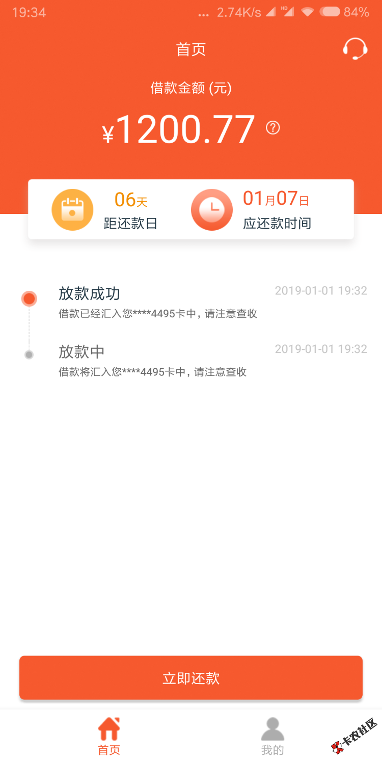 新年开门红！用钱宝超市下载百万金库，秒到。申请1500，但给的额 ...81 / 作者:fhhb / 