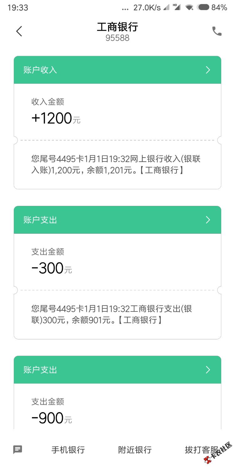 新年开门红！用钱宝超市下载百万金库，秒到。申请1500，但给的额 ...96 / 作者:fhhb / 