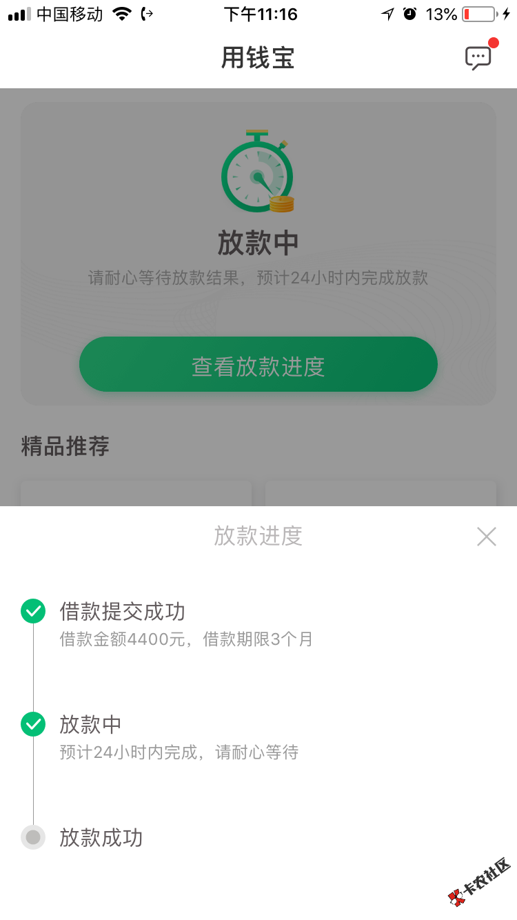 怀着激动的心颤抖的手，等待拒绝然后出速贷39 / 作者:给登录 / 