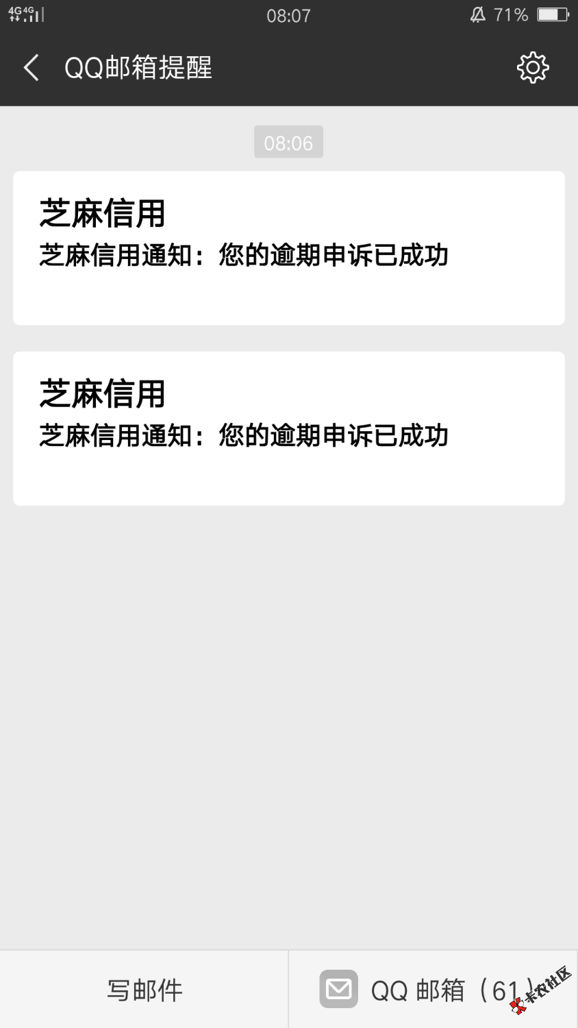 爽，支付宝8个负面，都申诉成功了…87 / 作者:李小龙2018 / 