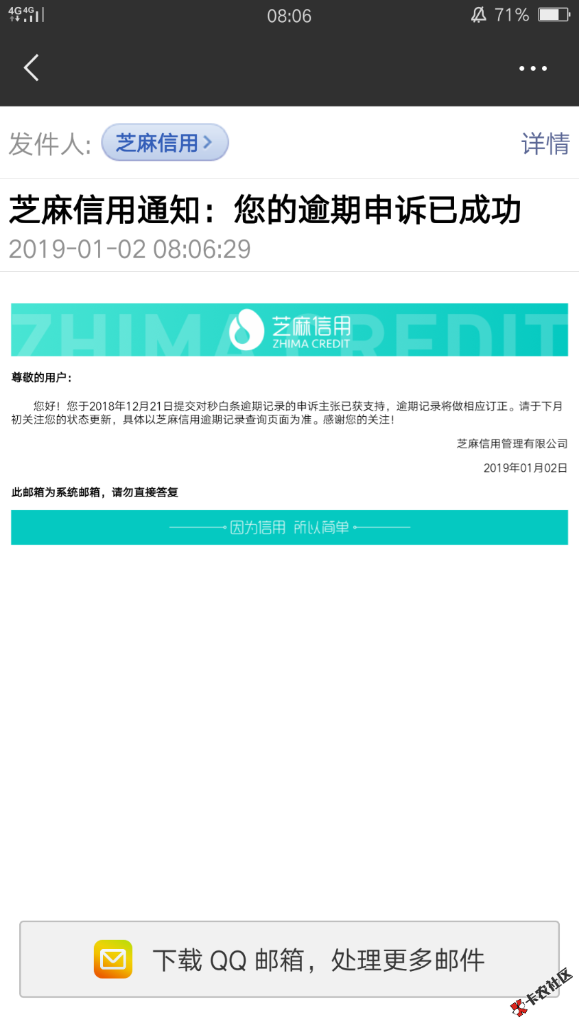 爽，支付宝8个负面，都申诉成功了…59 / 作者:李小龙2018 / 