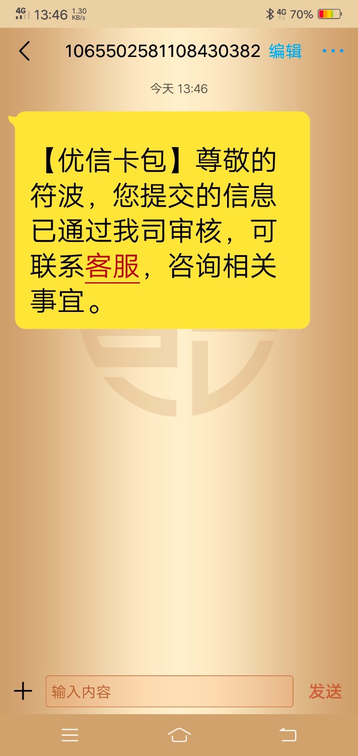 优信卡包到账了，狗分662，强制四个月，逾期一百多个高炮，入口 ...57 / 作者:爸爸1 / 