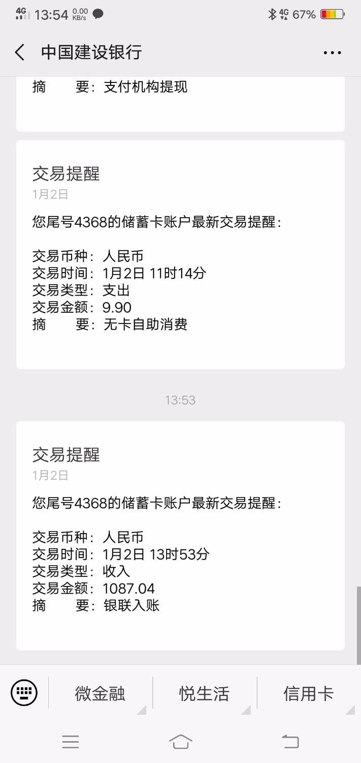 优信卡包到账了，狗分662，强制四个月，逾期一百多个高炮，入口 ...40 / 作者:爸爸1 / 