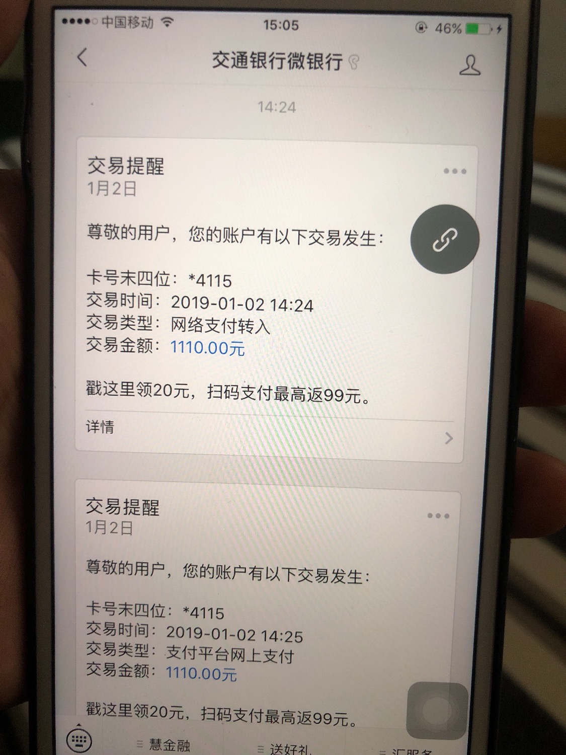 借款君到账了。应该查条子问了负债。申请半小时回访。入口自行找 ...91 / 作者:老歌哥 / 