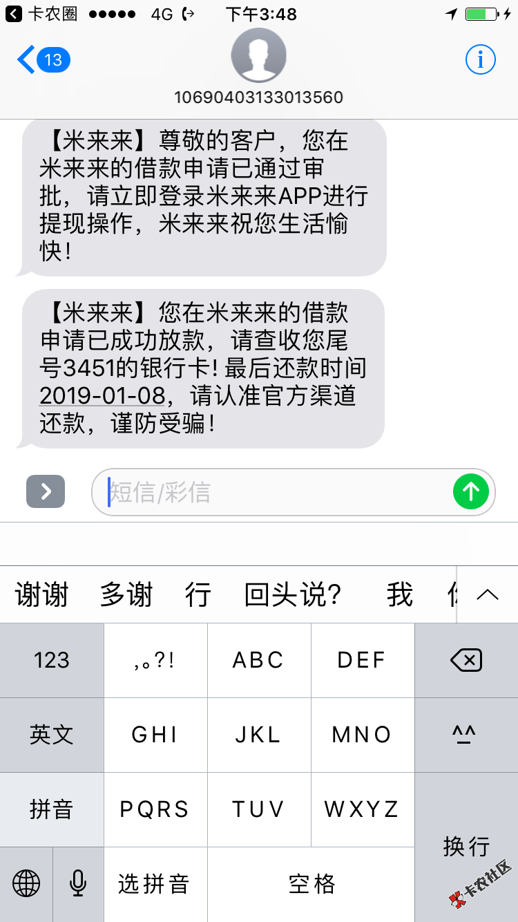 口子，米来来入口，卡农贷超不用狗分，可能就是大米系列，需要老 ...66 / 作者:刘先森爱网贷 / 